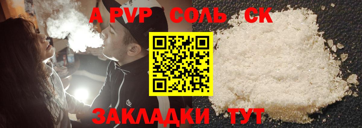 А ПВП СК КРИС  Вход с VPN  где купить наркоту  Тихорецк  A PVP крисы CK 