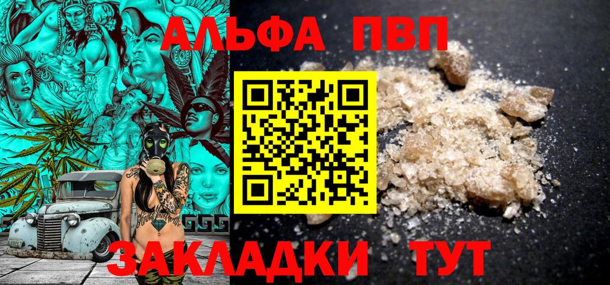 Alpha-PVP Crystall Тихорецк