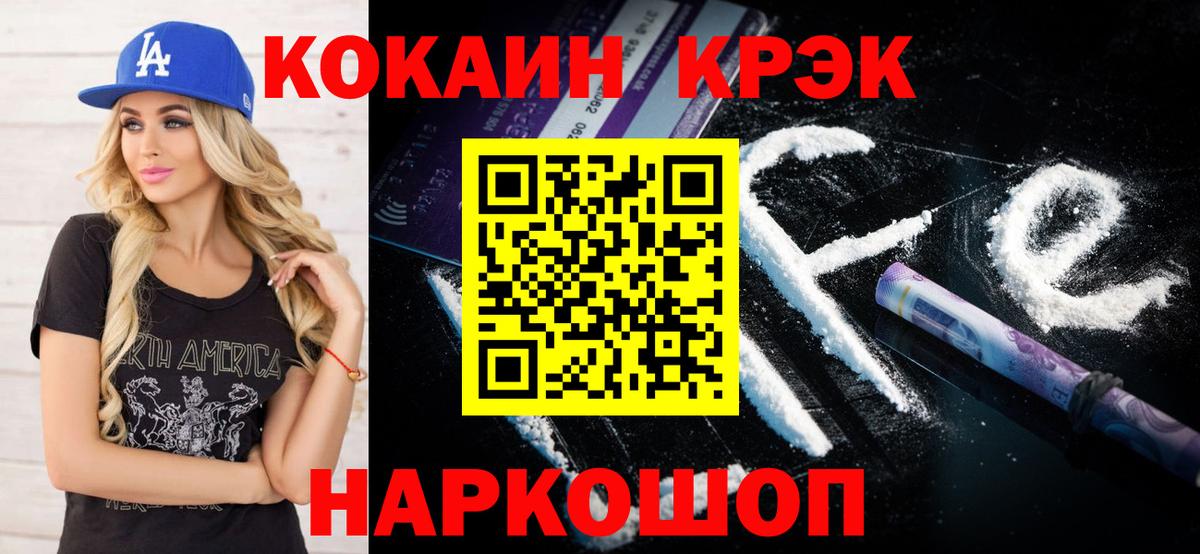 Cocaine Боливия Тихорецк