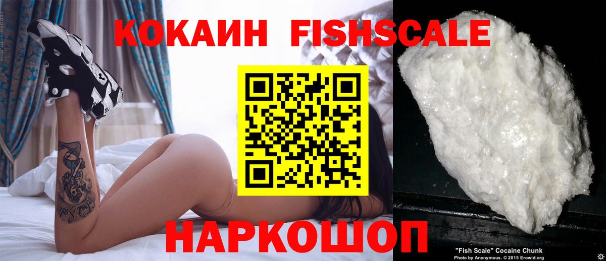 КОКАИН 99%  COCAIN Перу  Тихорецк  Кокаин  Вход с VPN 