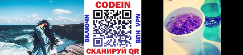Кодеиновый сироп Lean напиток Lean (лин)  Тихорецк 