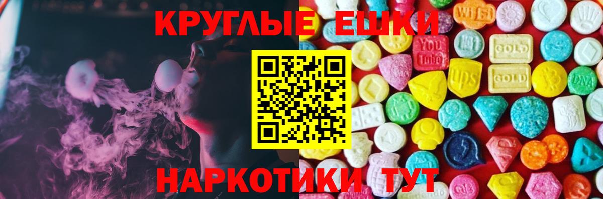 Тихорецк  Экстази TESLA  Экстази  Ecstasy XTC  Вход с VPN 