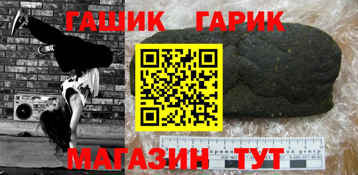 Тихорецк  ГАШИШ индика сатива  Гашиш 40% ТГК  Вход с VPN 