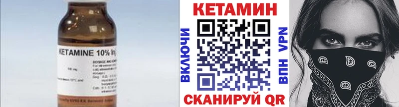 Кетамин VHQ  Тихорецк 
