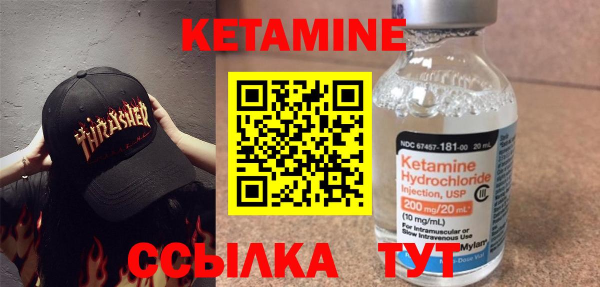 Кетамин ketamine  Вход с VPN  Тихорецк  Кетамин ketamine 
