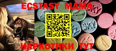 тгк Камышлов