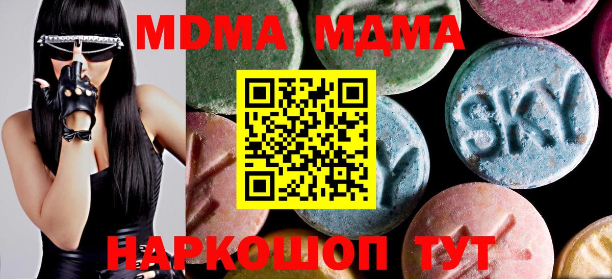 МДМА VHQ Тихорецк