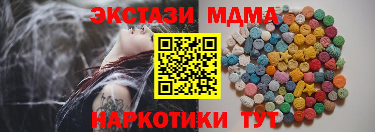 Тихорецк  MDMA молли  МДМА  Вход с VPN 