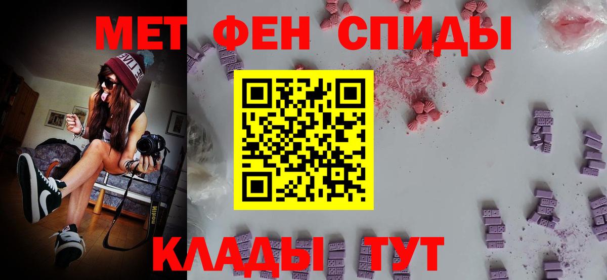 Метамфетамин Methamphetamine Тихорецк