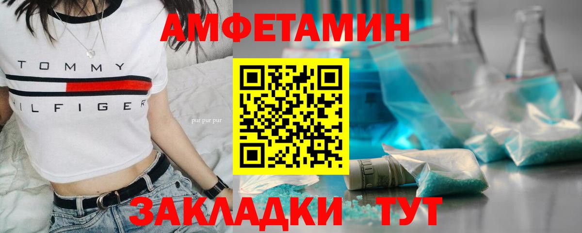 Первитин Methamphetamine  Вход с VPN  Тихорецк 