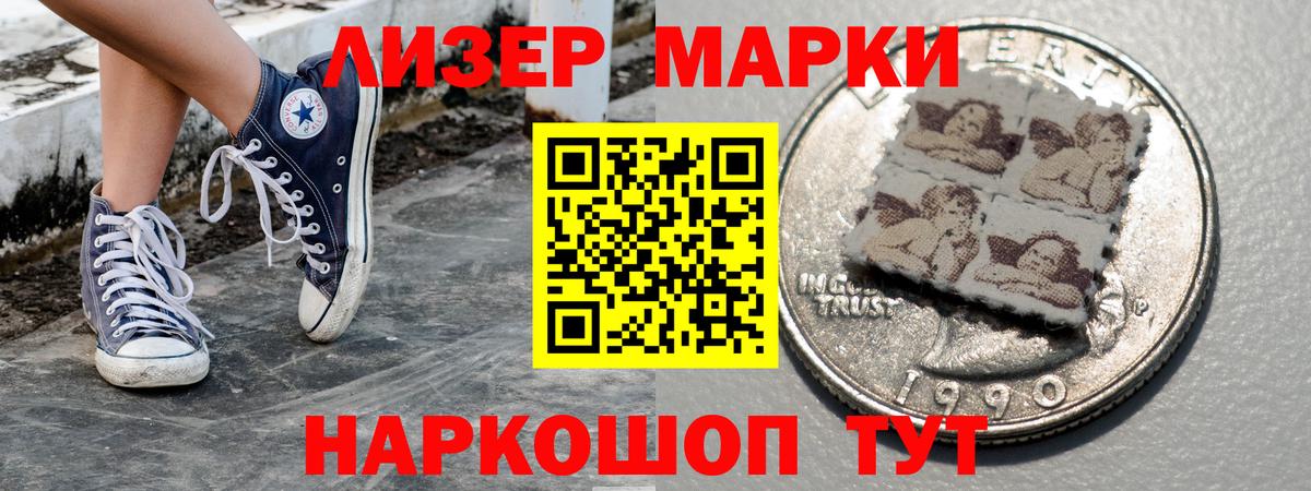 Марки N-bome 1,5мг Тихорецк